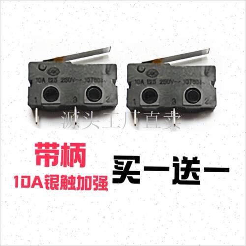 摩飞MR9401套娃绞肉机开关维修配件按B动开关 9401A 9403 9405;
