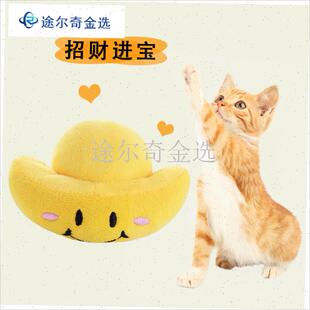 招财进宝 金元宝毛绒玩偶 含猫薄荷响纸M 宠物玩具笑口常开包邮