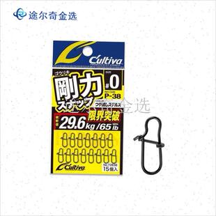 欧纳 新品剛力别w针 P-38  強拉力連接器路亞配件