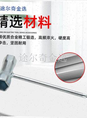 二四冲程割草机套筒工作头螺母拆卸扳手DA7TC/CMR5H火花塞套筒扳