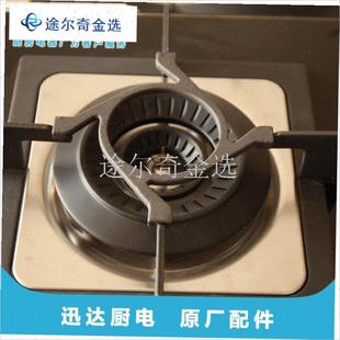 迅达煤气灶天燃气灶配件防滑x小锅架支架五爪四爪不锈铸铁炉架炒