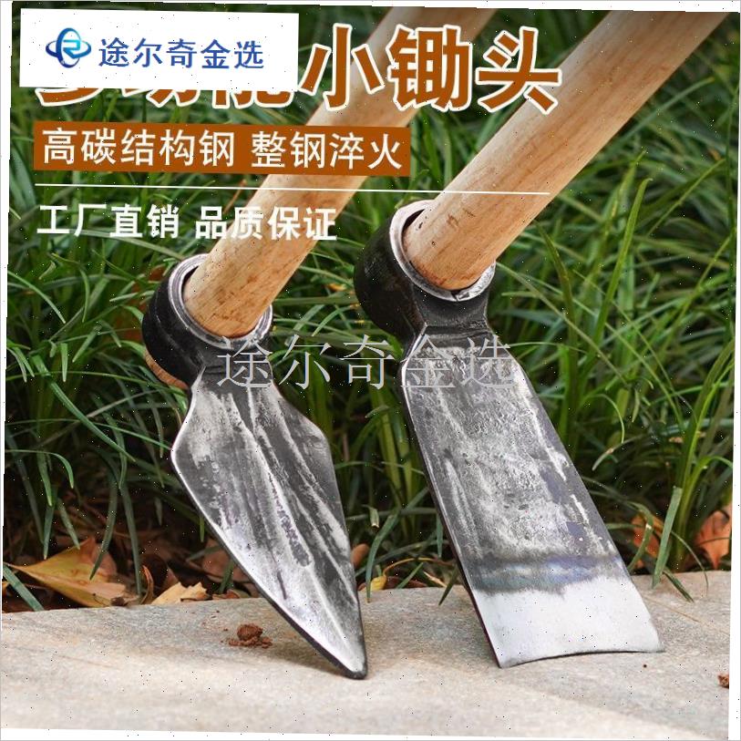 锻打汽车家用连杆k专用小锄头全钢加厚农用农具树根挖山药挖野菜