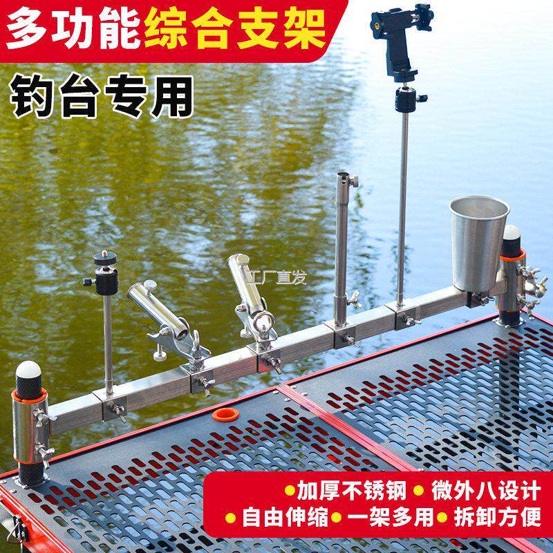 钓台通用配件炮台架鱼护