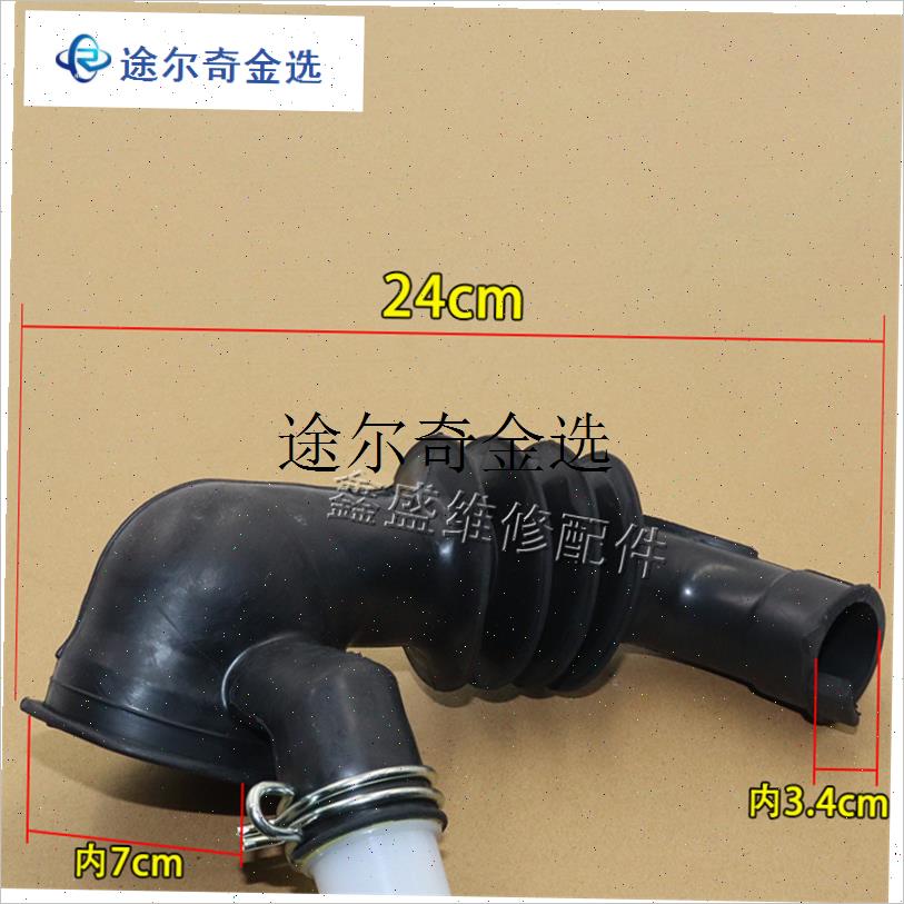 `海尔滚筒洗衣机贮水槽 分配器至外筒水泵内排水管O0020300387A