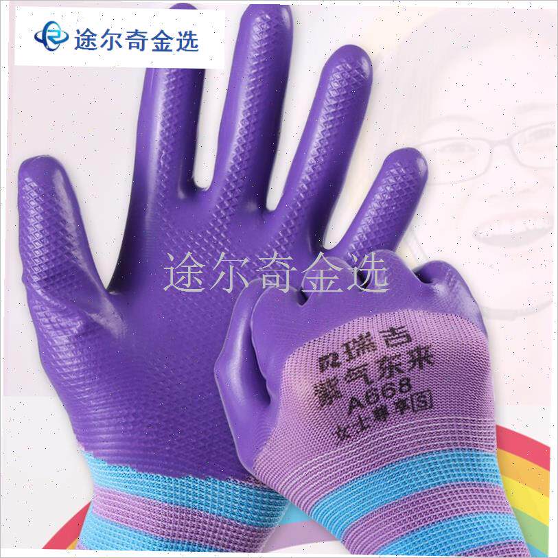 女士小号劳保手套耐磨耐用防滑透气工地工作O干活乳胶橡胶园艺防