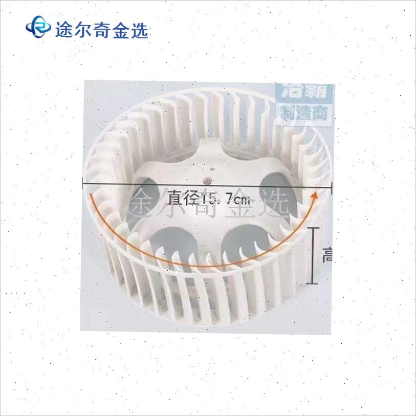 适配雷士奥普欧普浴霸q排气扇换气扇排风扇电机风轮风扇风叶叶轮