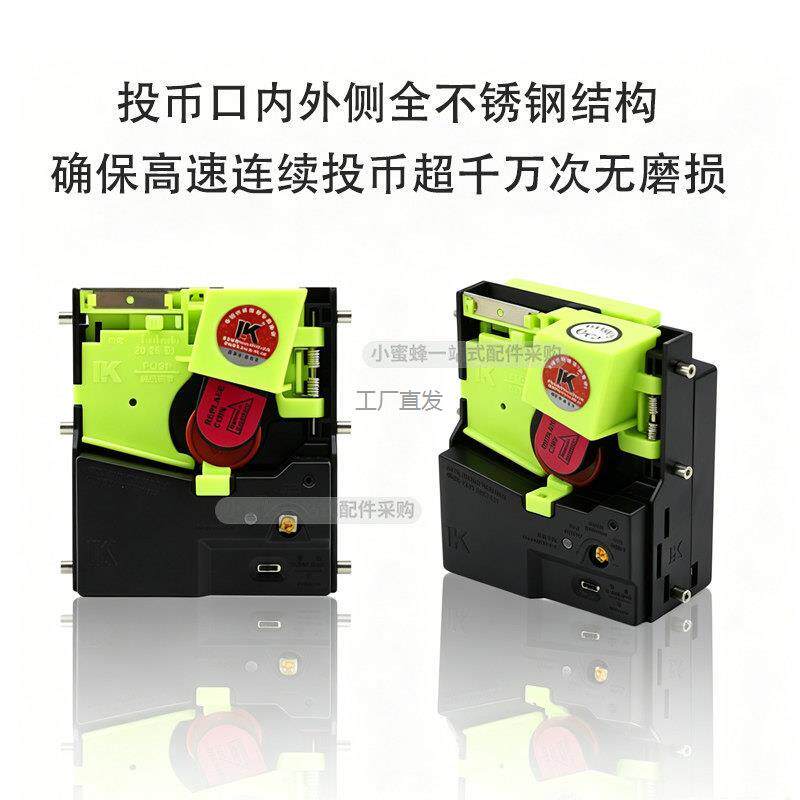 利康LK811游戏机投币器推币机马戏团魔术师专用通用直投投币器'l
