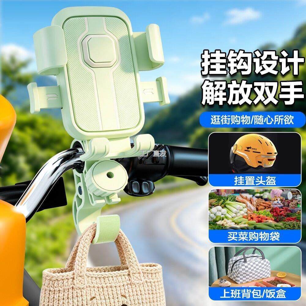 带帽电动车骑行手机导航