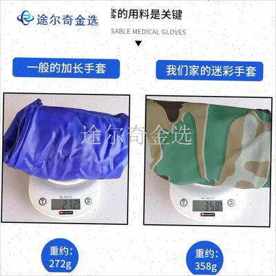 活雨劳保防水手套l防滑耐磨加长耐酸碱橡胶水产抓鱼杀鱼专用胶手