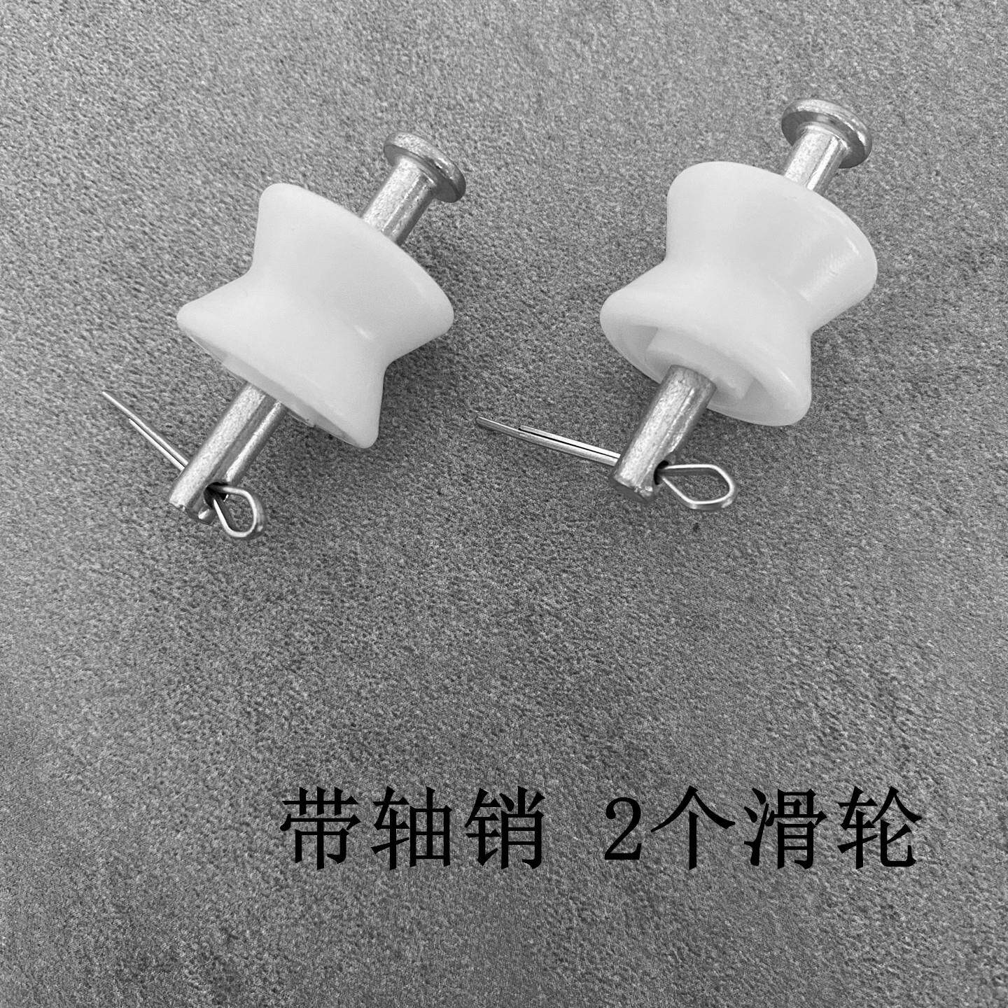 智能晾衣架尼龙轮钢丝轮