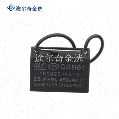 CBB61启动电容k器抽油烟s机电机配件风扇吊扇鼓风机450V 500V通
