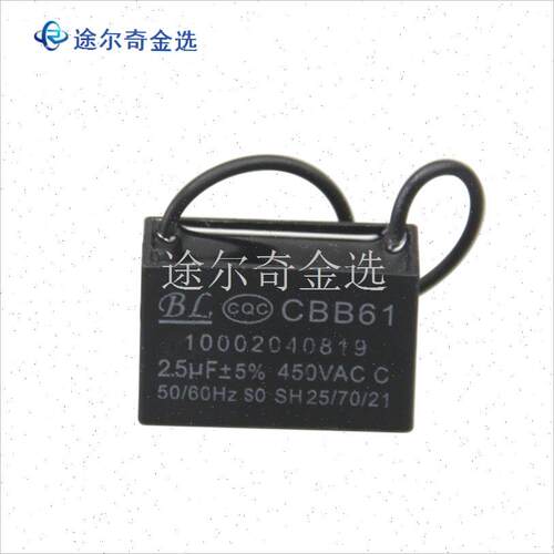 CBB61启动电容k器抽油烟s机电机配件风扇吊扇鼓风机450V 500V通