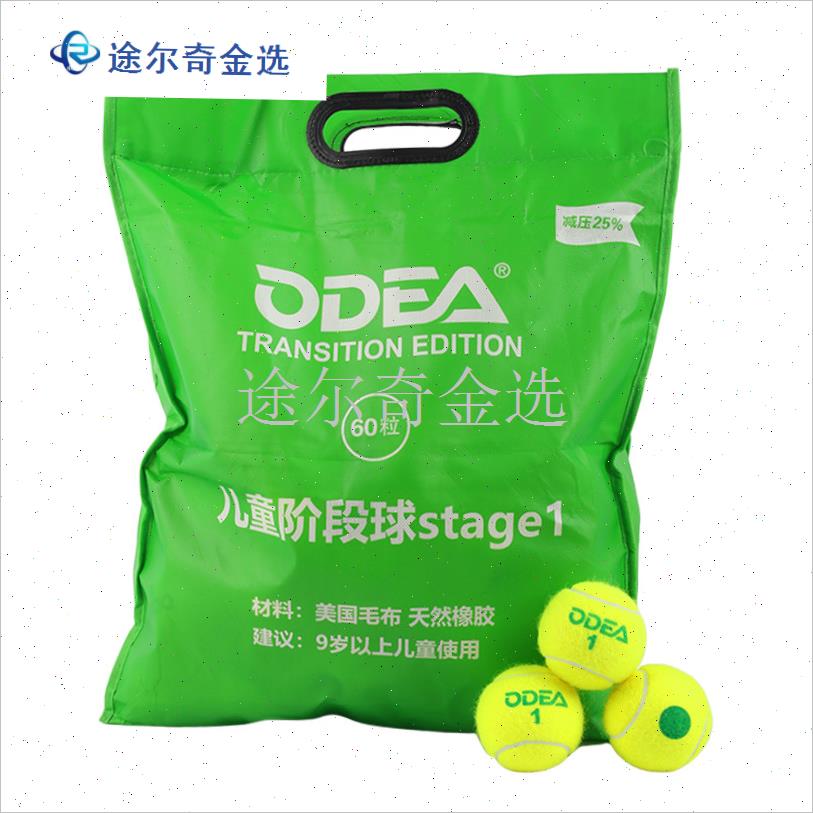 ODEA康龙儿童绿点网球SATGE成人初学者减压训.练球耐打回