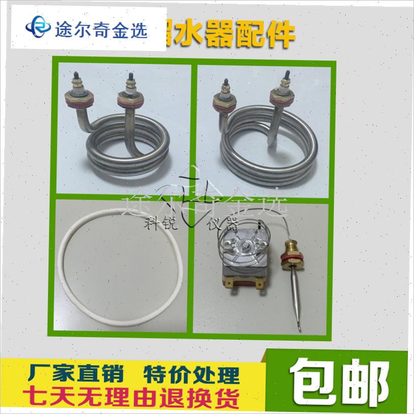 不锈钢电热蒸e馏水器蒸馏水机配件电热管/加热管5L10L20L升4.5KW