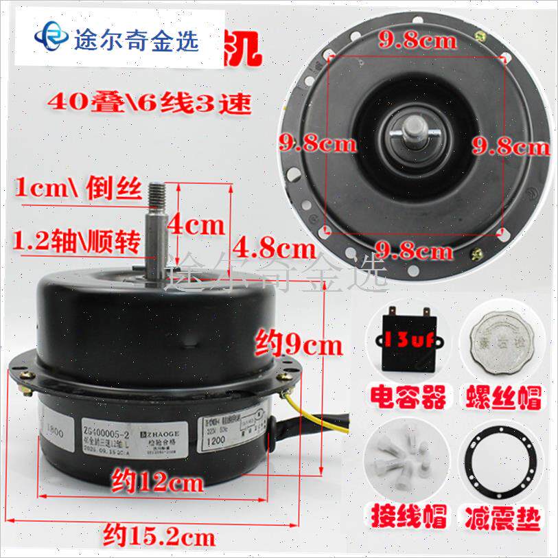 大功率油b烟机电机马达商用抽油烟机电机吸油烟机电动机1200W电