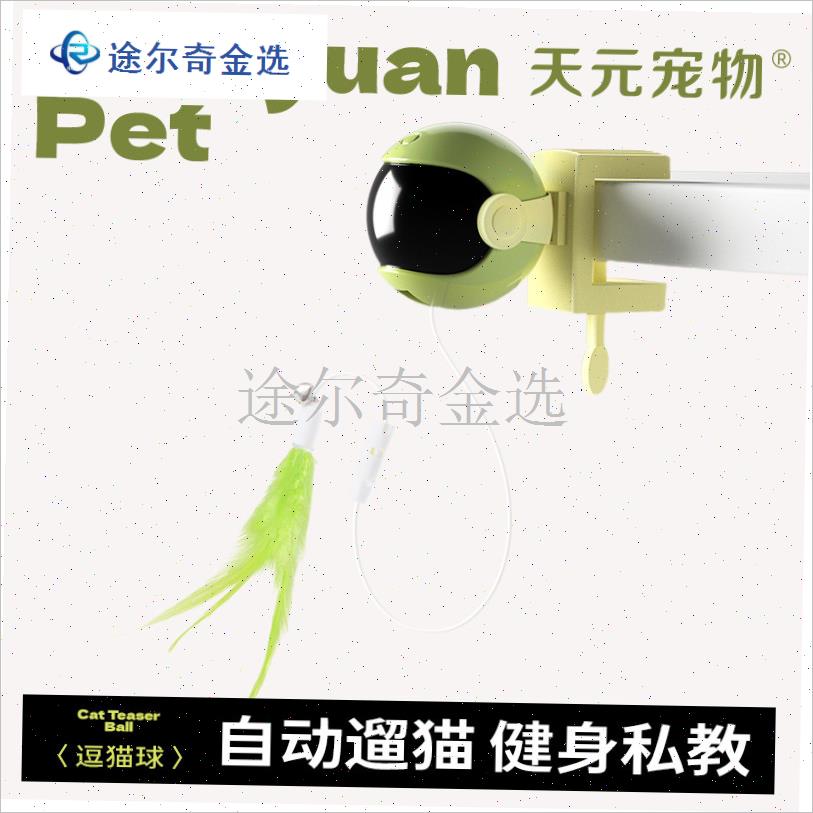 智能猫玩具自嗨解闷自动逗猫棒电动猫咪玩X具神器替换头