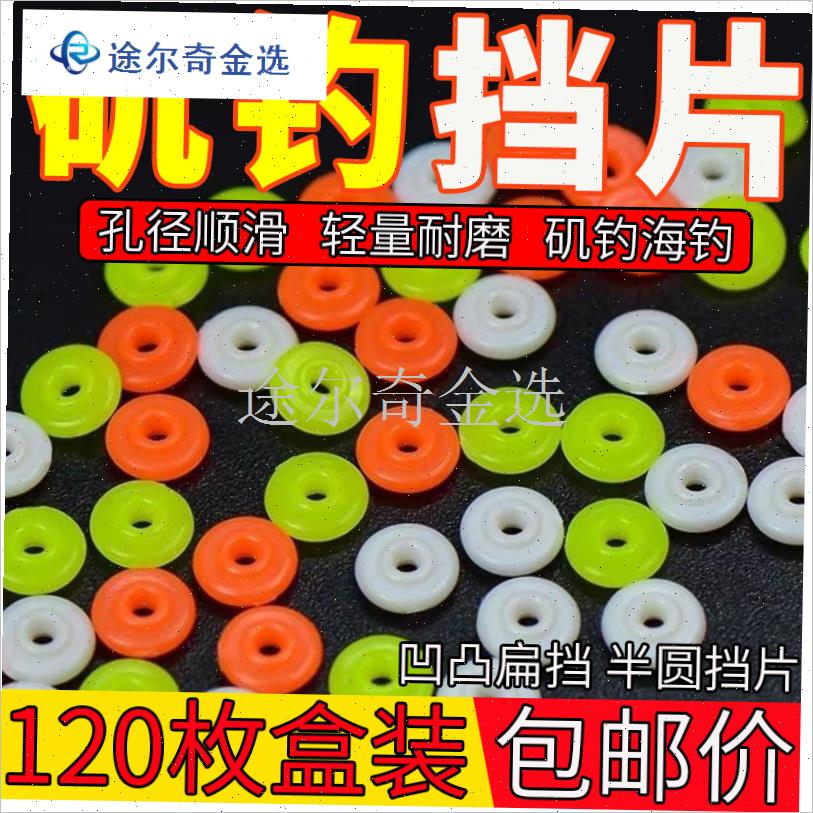 矶钓半圆挡片滑漂塑料配件棉线结B档豆K鱼具用品大全钓鱼垂钓渔