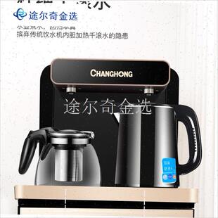 适配长虹饮水茶吧机电加热v烧水壶双层隔热防烫养生保温玻璃壶配