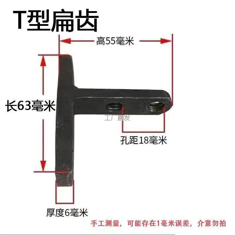 粉碎机配件21型T型字齿爪