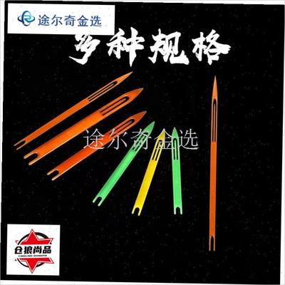 织网梭子渔网针补网修网工具织网板结网梳子ABS塑料.梭手工编织