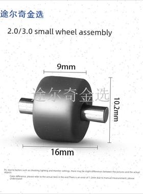 适用于Timco洗地板机配件福湾1.0/2.0小滚轮3.0皮Z带轮小滚轮刮