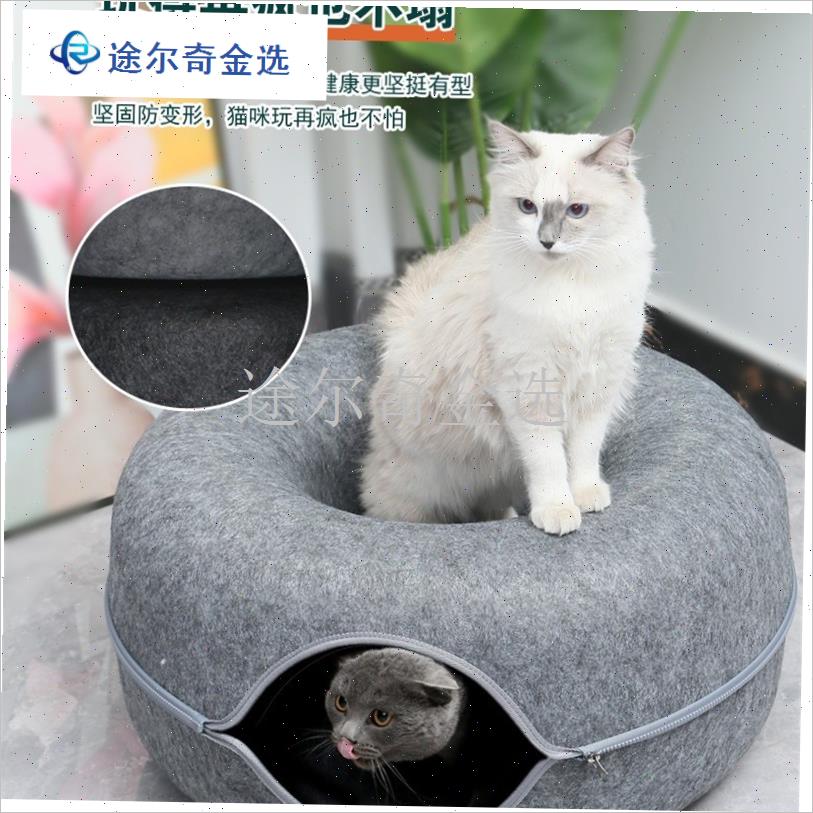 隧道猫窝甜甜圈四季通用冬季保暖猫玩具K兔子钻洞轮胎猫咪躲避猫