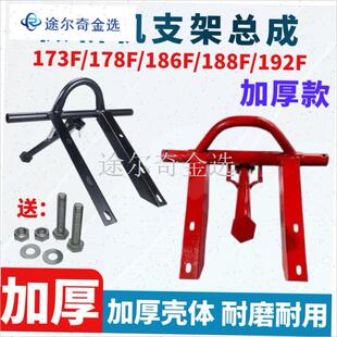 186 188型U保险杠机架弹簧总 178 风冷柴油微耕机加厚前支架173