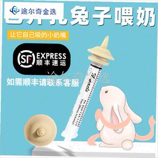 喂兔子专用奶瓶兔兔奶嘴喂奶器松鼠针管喂食器蜜T袋鼯仓鼠宠物针