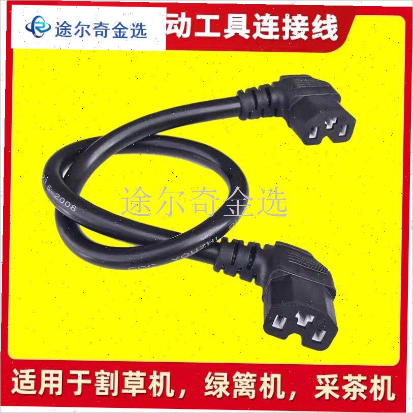 24v48V电i动割m草机打草机采茶机绿篱机锂电池配件电源线修剪连