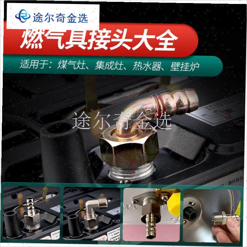 燃气灶4分万向接头mo进气弯头内外丝宝塔铜螺口热水器煤气灶具配