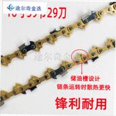 适用马特MATT电链锯链条16寸y锯405mm电锯链条锯条链条伐木锯配