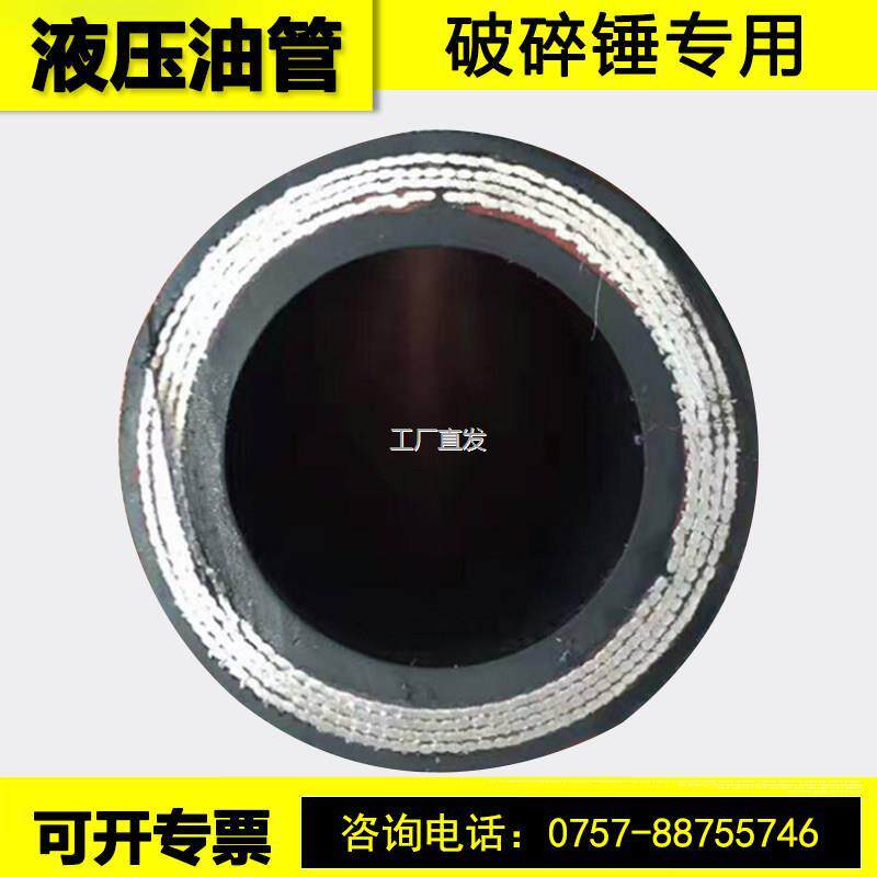 挖掘机破碎锤高压油管68