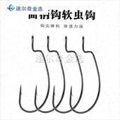 BKK宽腹曲柄钩9004有倒刺鳜鱼鲈鱼路亚钩黑坑湖库Y软饵钩德州卡