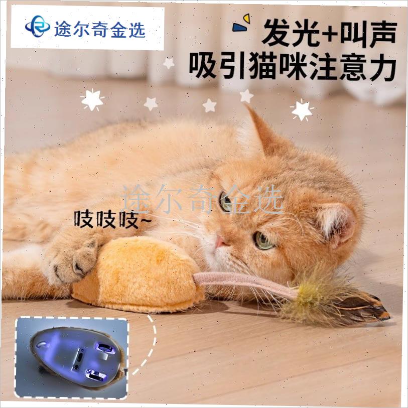 猫咪玩具自嗨解闷仿真发声毛绒智能逗猫棒自动逗猫神.器电动小老