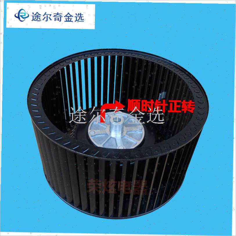 抽油烟机风轮CXW-200-xGL03W/GL22W吸油烟机卡口欧式风轮