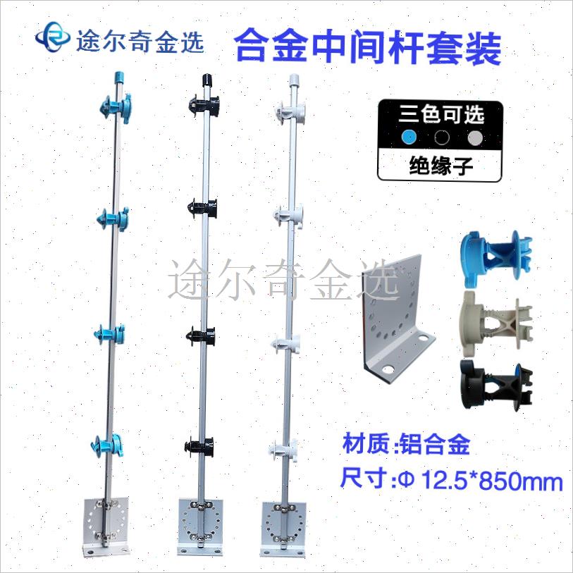 铝合金承a力杆套装L型终端杆智能电子围栏配件AW04006 电子脉冲