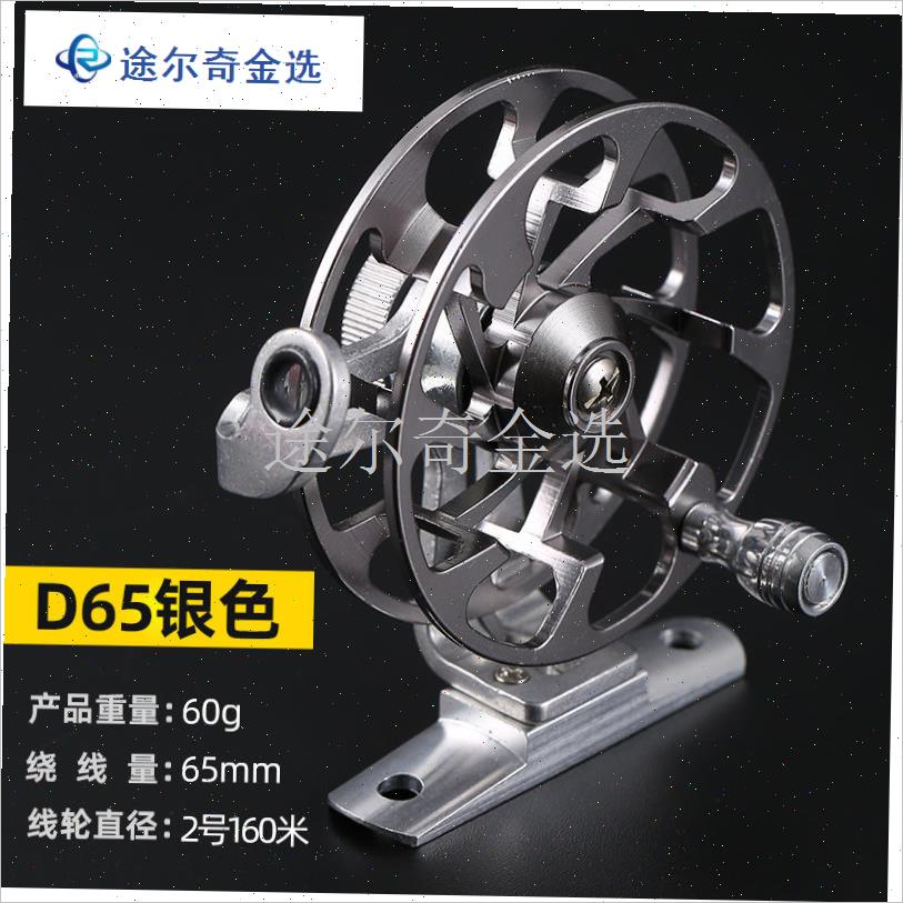 钓鱼车盘轮大号全k金属前打轮带卸力鱼线轮冬钓冰钓筏竿海竿渔b4