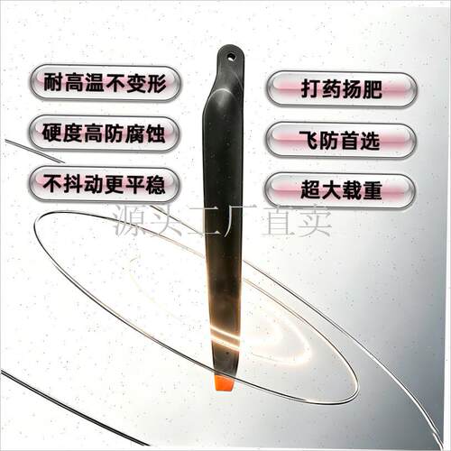 大疆原厂b碳纤维桨叶T70T70PT100T100ST70ST55FC100植保农业无人;
