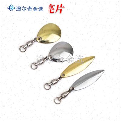 旋转噪音亮片6枚DIYq改装轴承柳叶水滴路亚饵改装雷蛙VIB诱鱼金