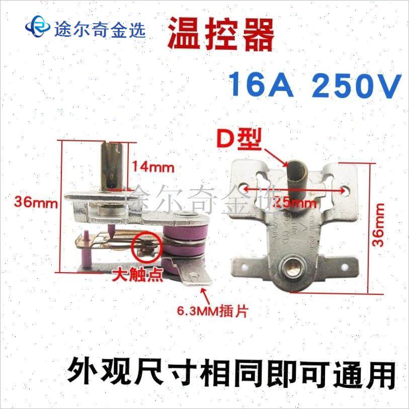 电热油汀取暖器配件大全防跌倒开关小太阳档位W开关电火炉调