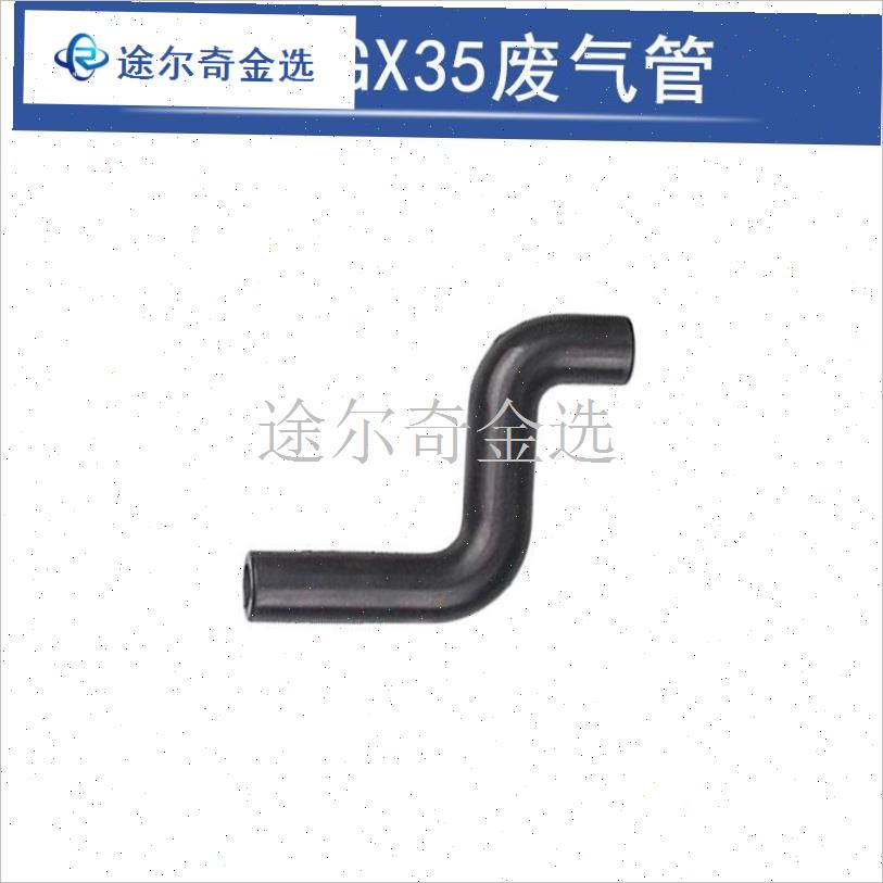 145割草机废气管139四冲u程汽油机配件140打草机机油管GX35割灌