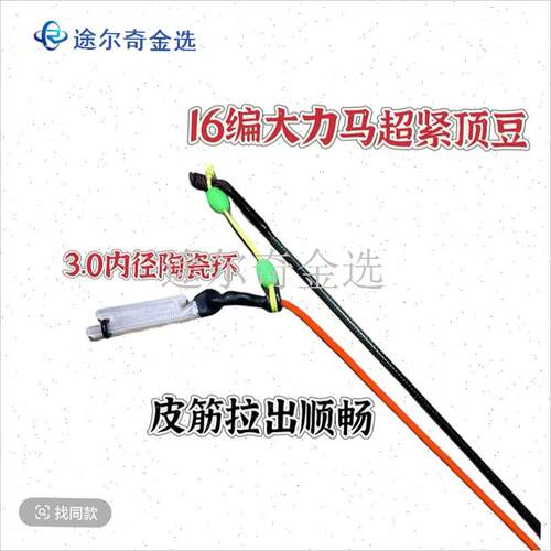 外置泡沫逗钓专用免导环改竿快速泄力实心橡皮筋长杆Z短线线组配