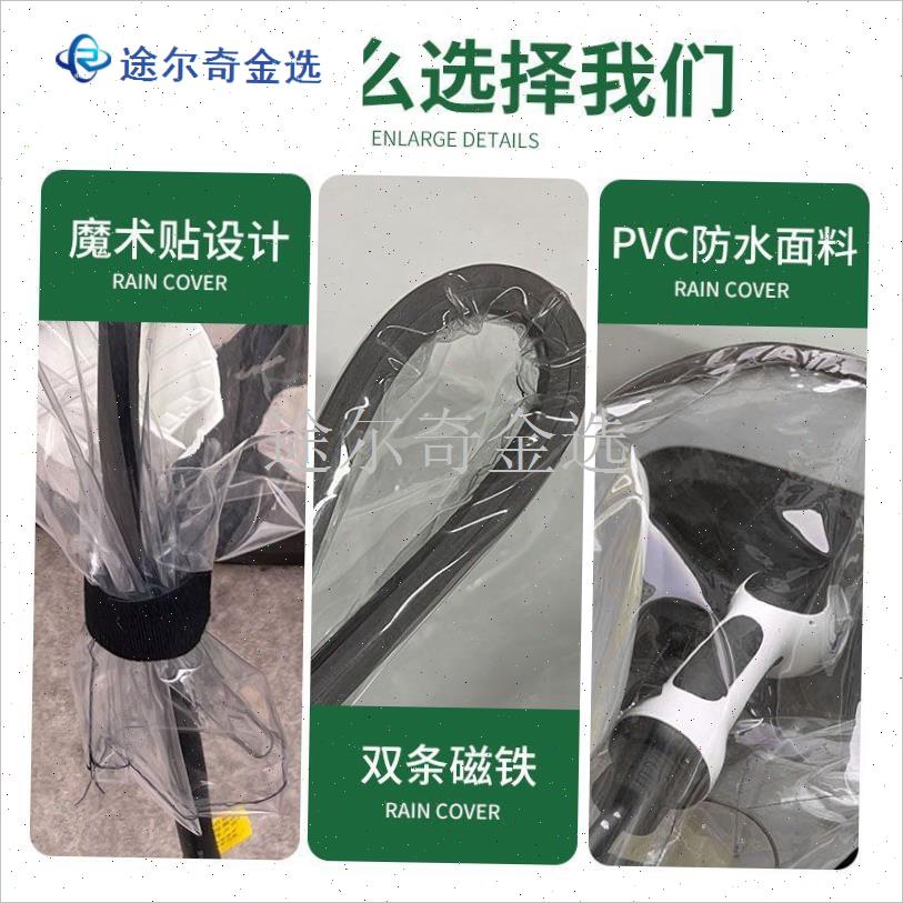新能源车充电枪防雨罩q户外充电桩充电口挡雨家用接地宝防雨罩简