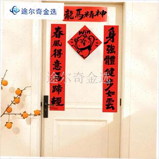 Cheers 20j26马年对联年门贴装饰对联春联2026年新款全磁吸对联