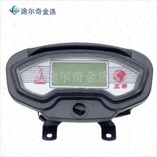 广州五羊电动三轮车液晶仪表盘48V60VJ72V通用美邦三轮车速度显