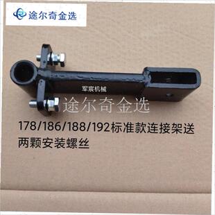 188U 192炼接架 178 170汽油机风冷柴油机173