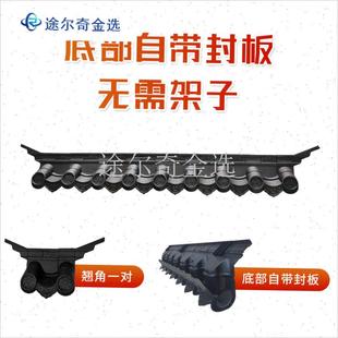 仿古屋檐瓦中式一体屋檐装饰室内室外墙面M装饰瓦片树脂瓦复古屋