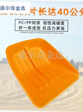 特大号黄色塑料锨带钢片s加固加长木柄塑料铲子加厚钢锹钢化垃圾