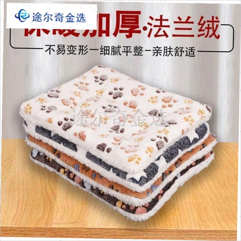 狗狗垫子猫d咪睡觉垫子加厚毛绒秋冬季保暖宠物专用地垫子四季通