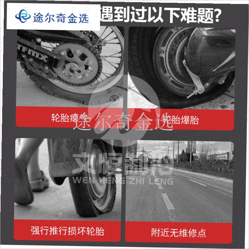瘪胎助推器电动车挪m车爆胎应急自救工具电瓶车拖车器移车助力拖